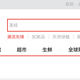 A search of “the Bible” in Chinese shows no results on JD.com.